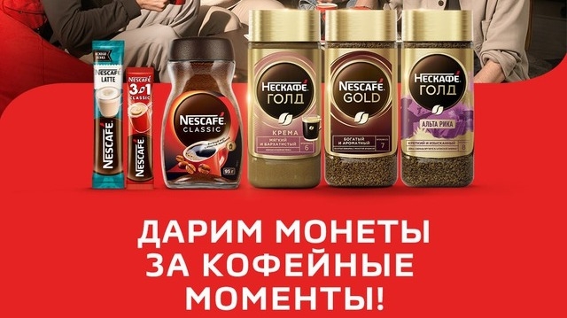 Изображение акции «Дарим монеты за кофейные моменты!»