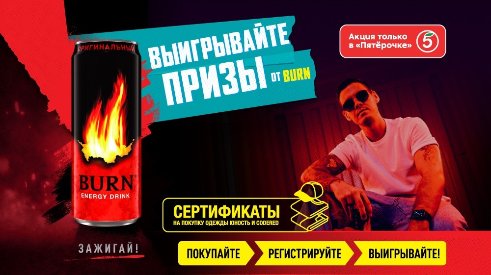 Изображение акции «Выигрывай призы в Пятёрочке :: 2024»