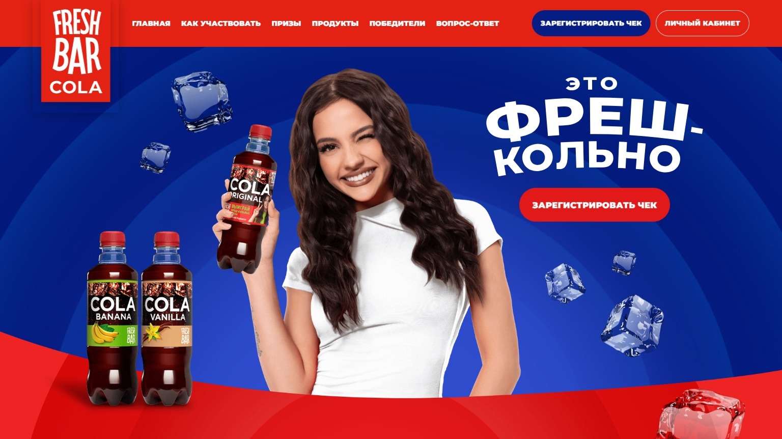 Изображение акции «Фреш-кольно 2024»