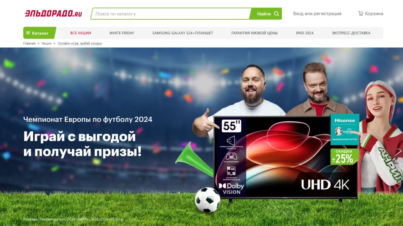 Изображение акции «Выбей скидку»