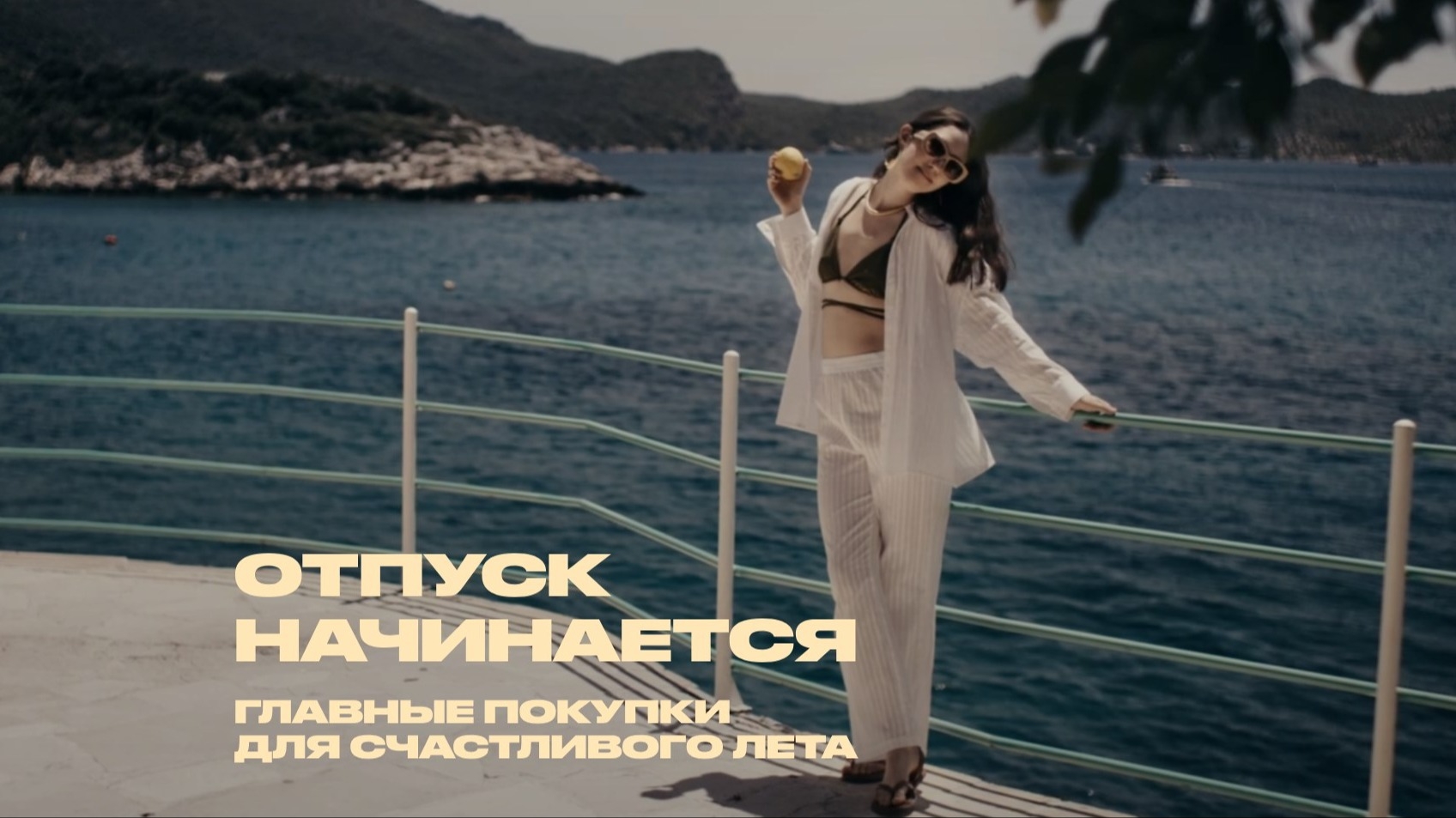 Изображение акции «Sunshop 2024»