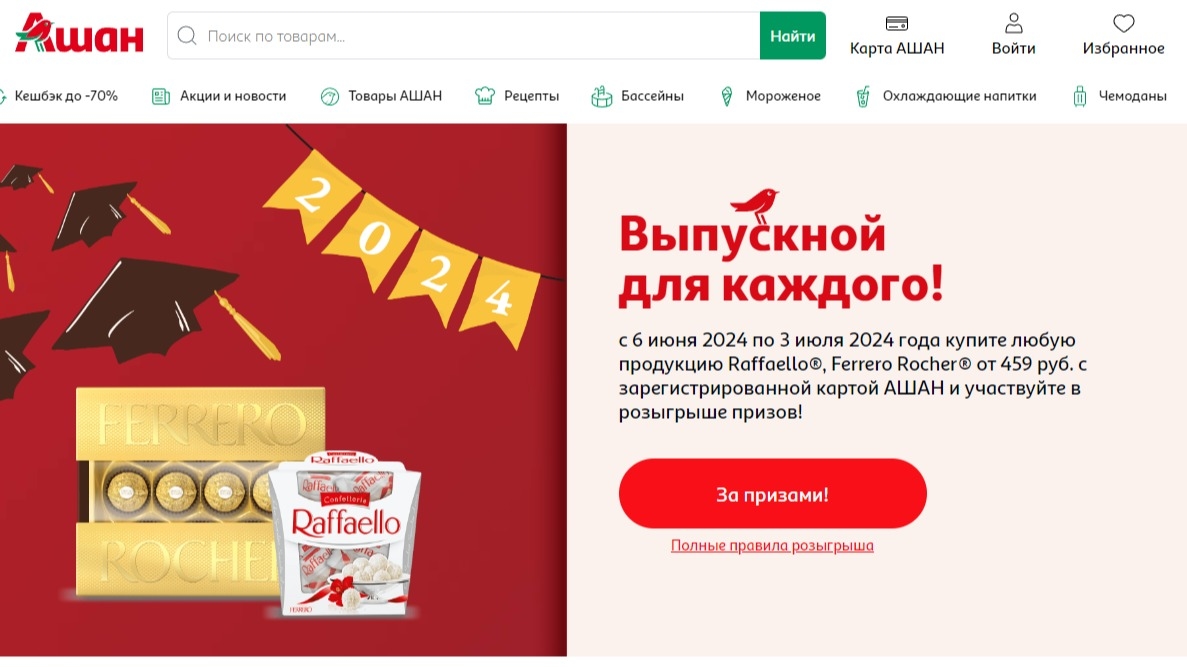 Изображение акции «Выпускной для каждого!»