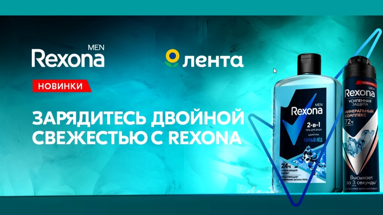 Изображение акции «Зарядись двойной свежестью»