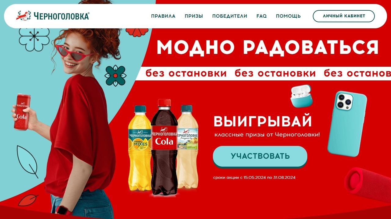 Акция :: «Мечтать и модно, и выгодно!» :: 2024 Изображение акции «Мечтать и модно, и выгодно!»