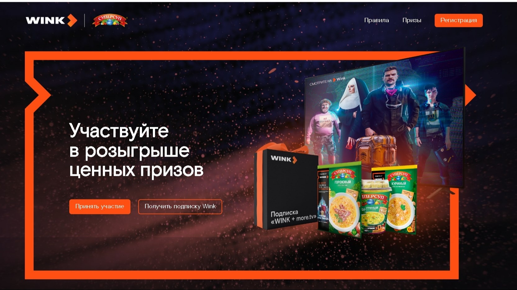 Изображение акции «Подарок за покупку продукции Суперсуп»
