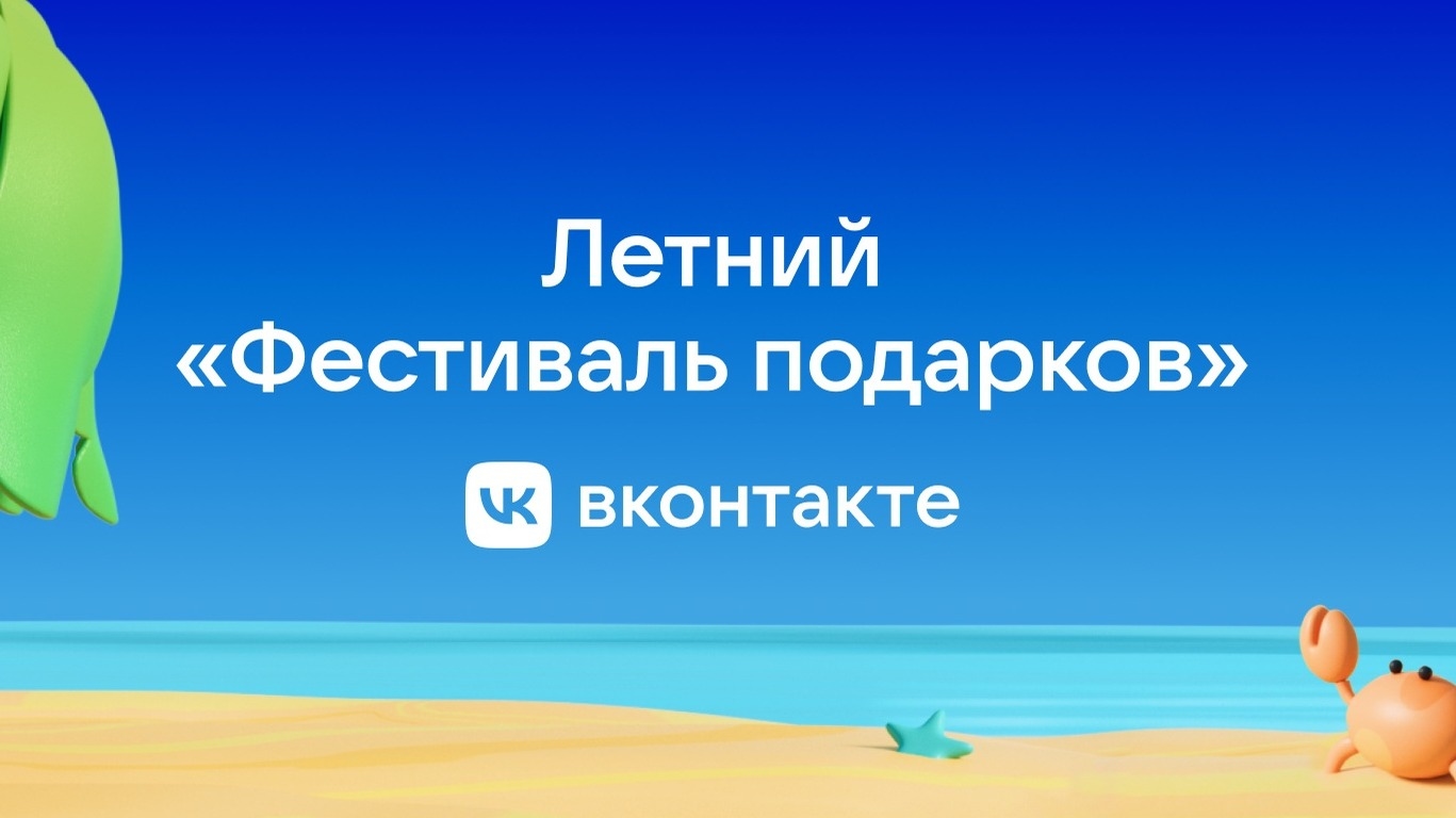 Изображение акции «Фестиваль подарков :: 2024»