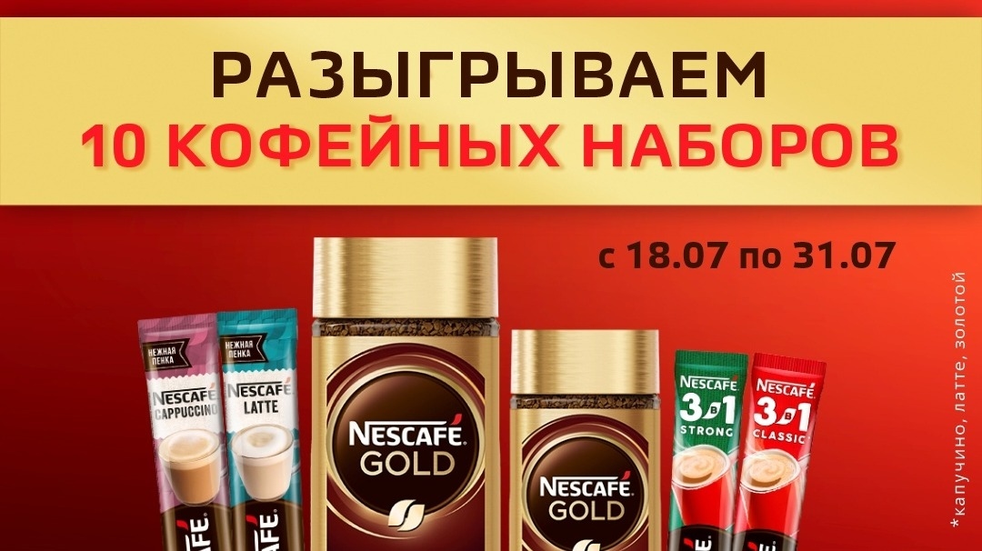 Изображение конкурса «Бодрые каникулы 18.07.2024-31.07.2024 ВКонтакте»