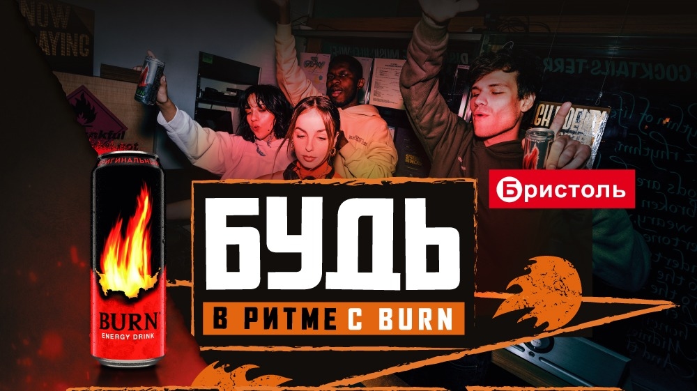 Изображение акции «Выигрывай призы в Бристоль»