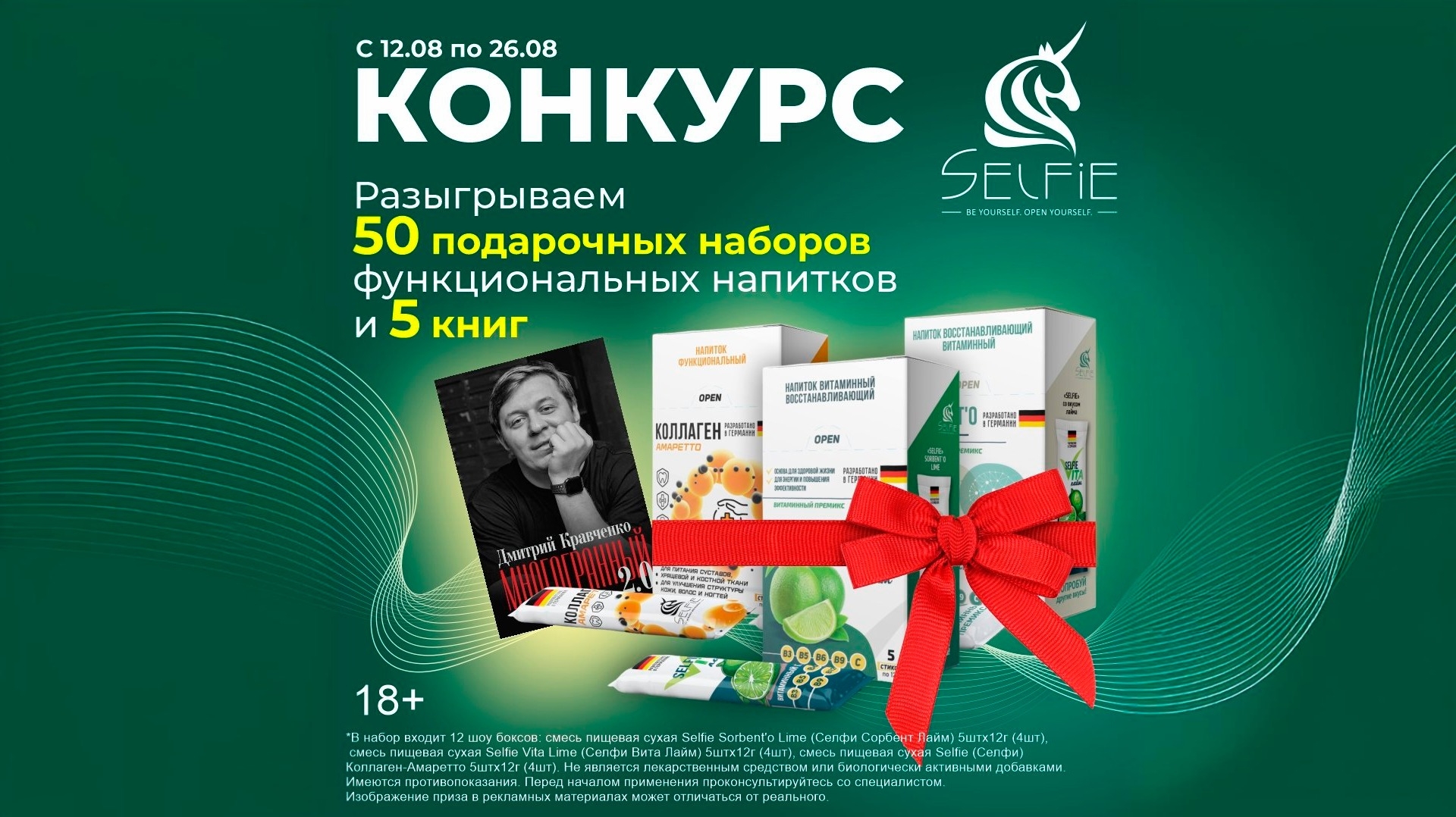 Изображение конкурса «Функциональные напитки»