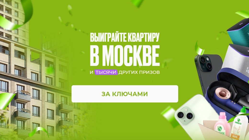 Изображение акции «Зеленая волна от SYNERGETIC»