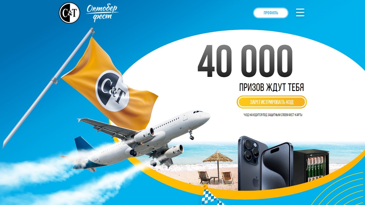 Изображение акции «Октоберфест»