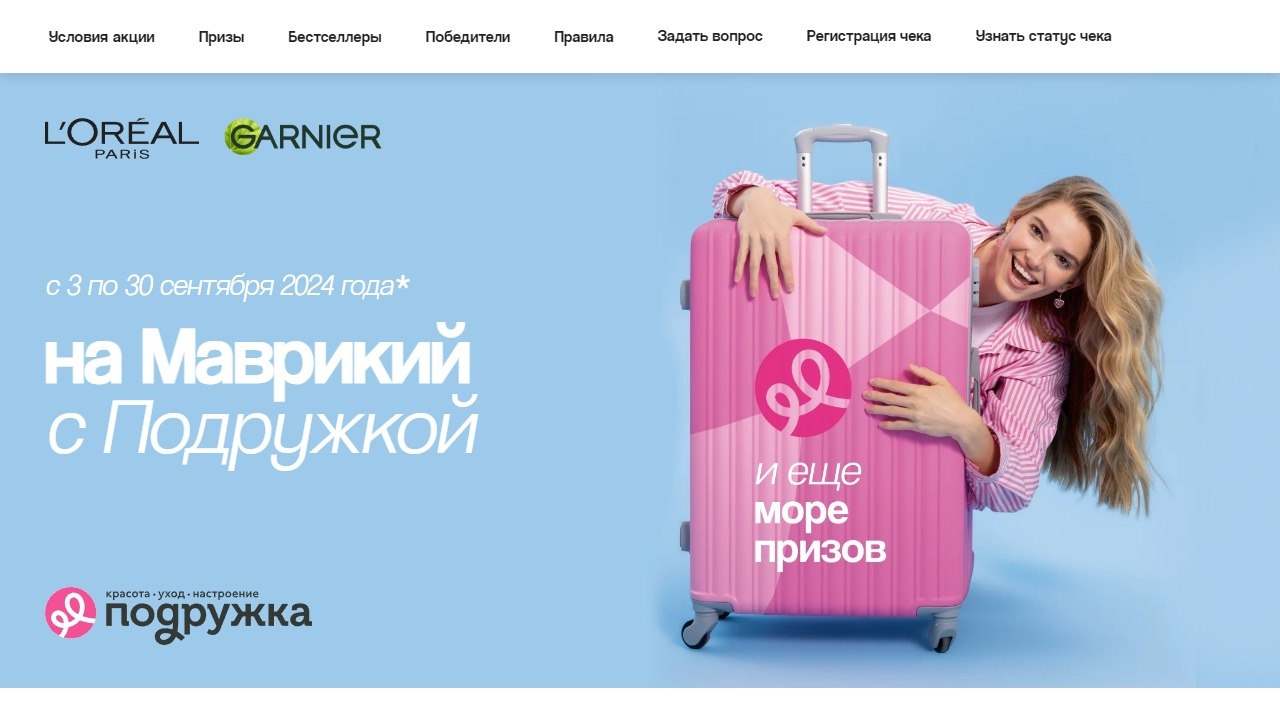 Акция :: «Путешествия на Маврикий :: 2024 Изображение акции «Путешествия на Маврикий