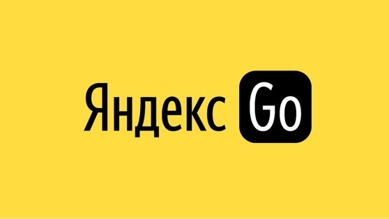 Изображение акции «Розыгрыш в Яндекс GO»