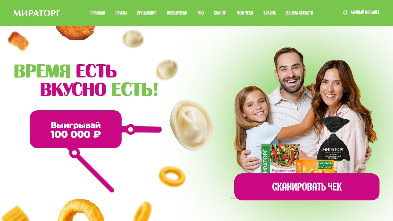 Изображение конкурса «ВРЕМЯ ЕСТЬ – ВКУСНО ЕСТЬ!»