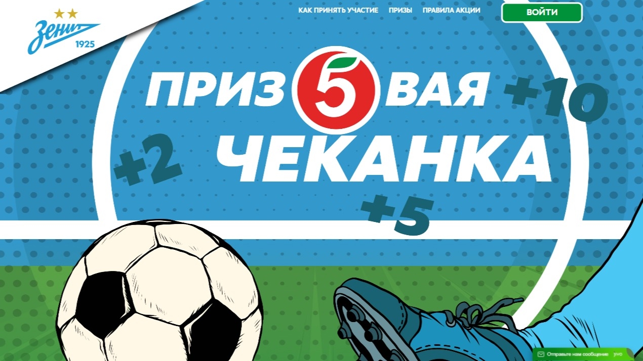 Изображение акции «Призовая чеканка»