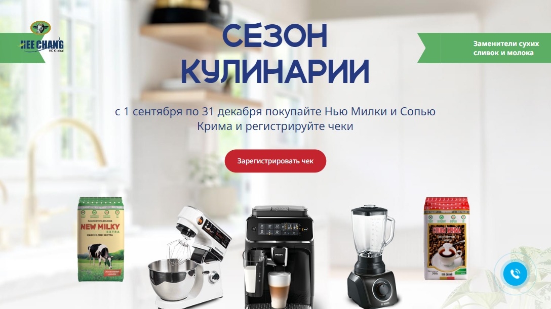 Изображение акции «Сезон Кулинарии :: 2024»