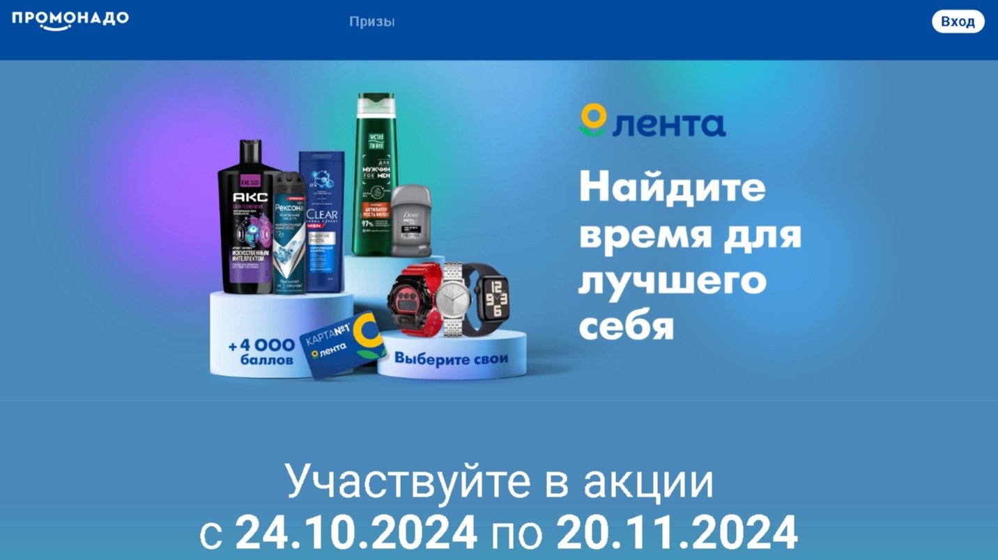 Изображение акции «Найдите время для лучшего себя»
