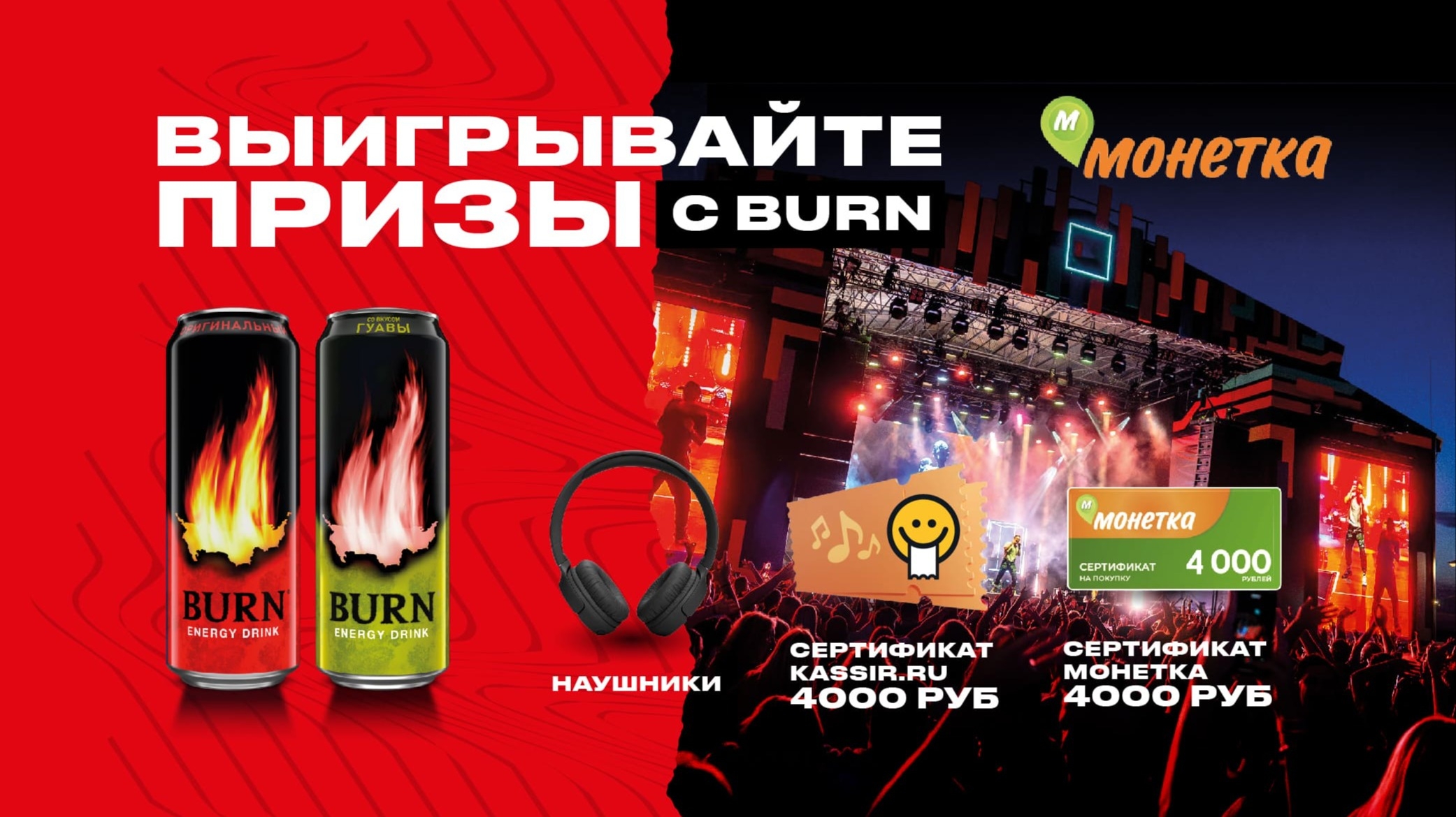 Изображение акции «Выигрывай призы в Монетке»