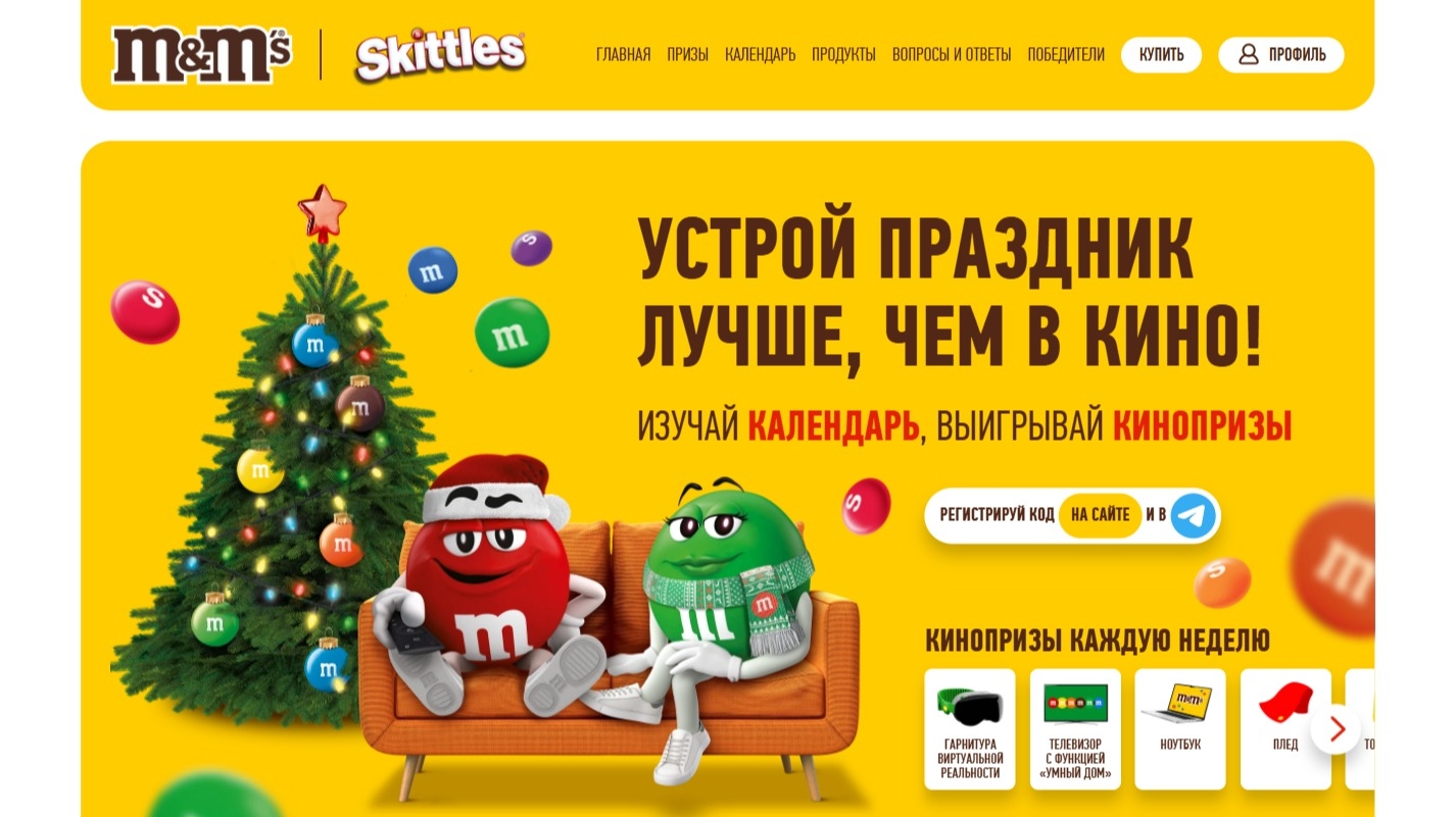 Миниатюра акции «Праздники с M&M's® и Skittles®!»