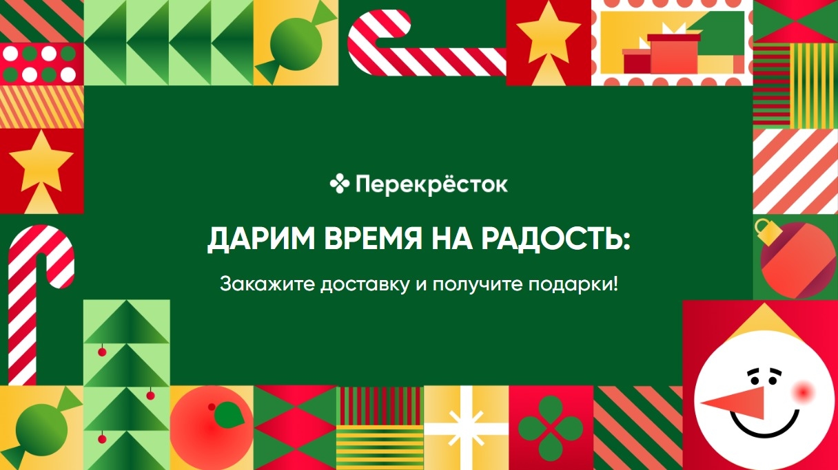 Изображение акции «Подарки в предвкушении праздника»
