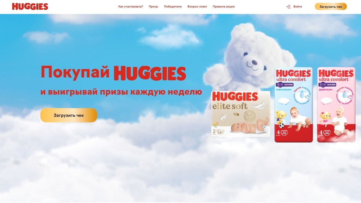 Миниатюра акции «Huggies Дарите мягкость»