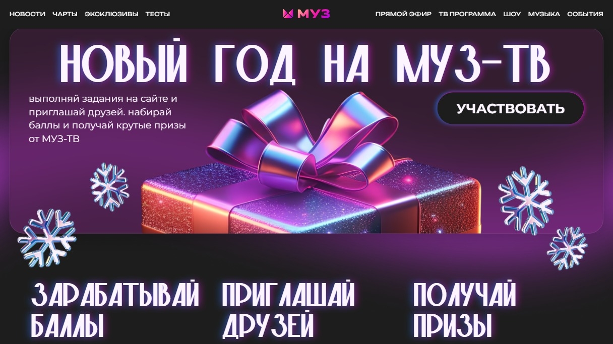 Изображение конкурса «Пройди тест на Новый год!»