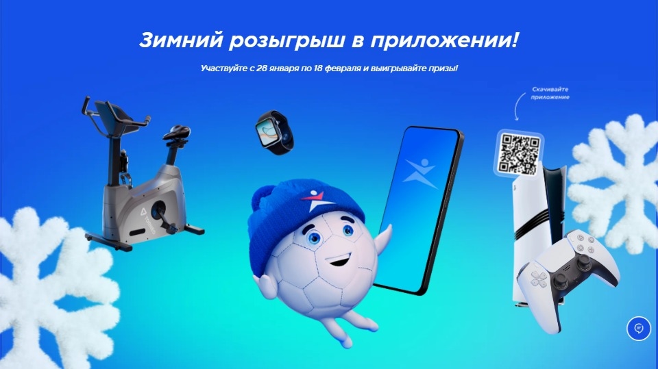 Изображение конкурса «Зимний розыгрыш»
