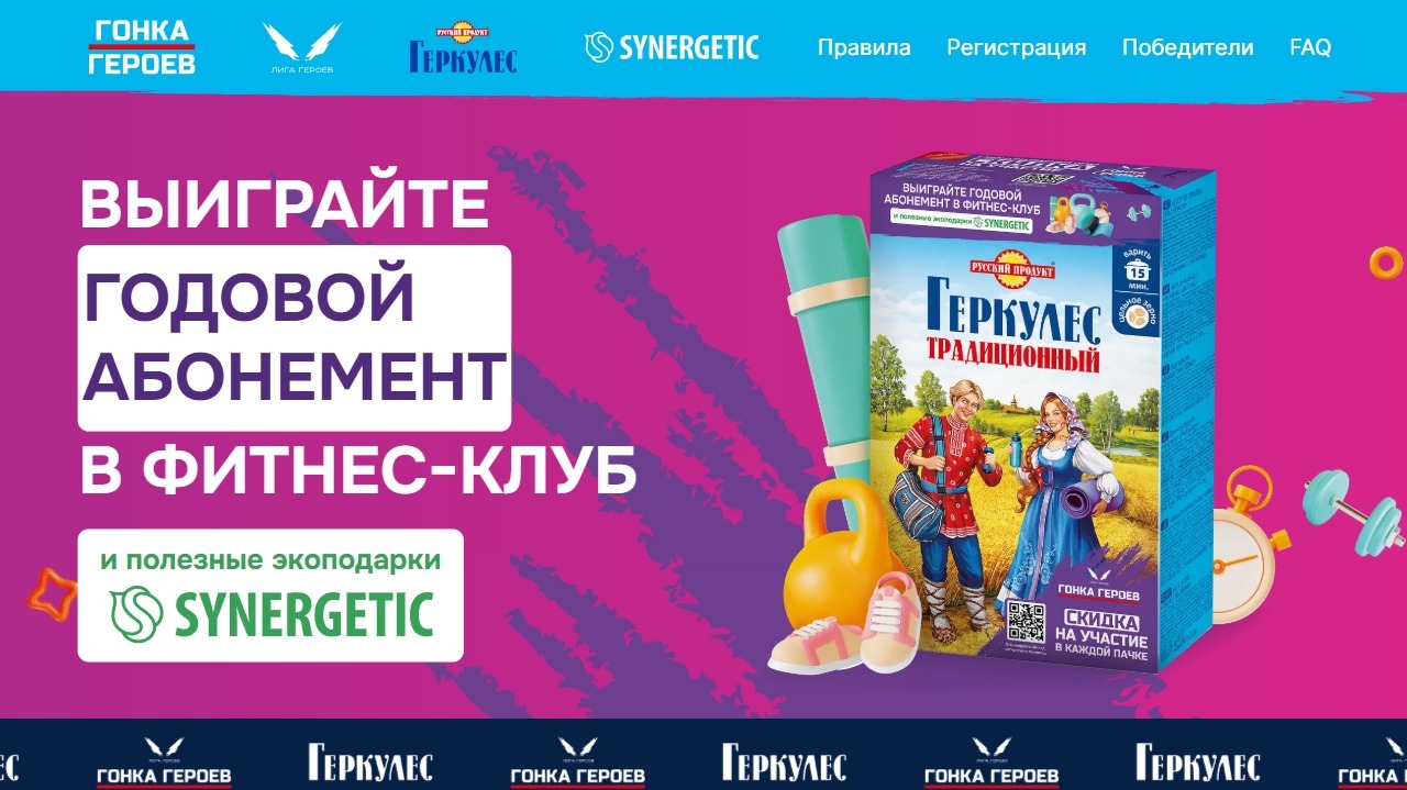 Изображение акции «Подарок за покупку геркулеса «РУССКИЙ ПРОДУКТ :: Апрель/Сентябрь»