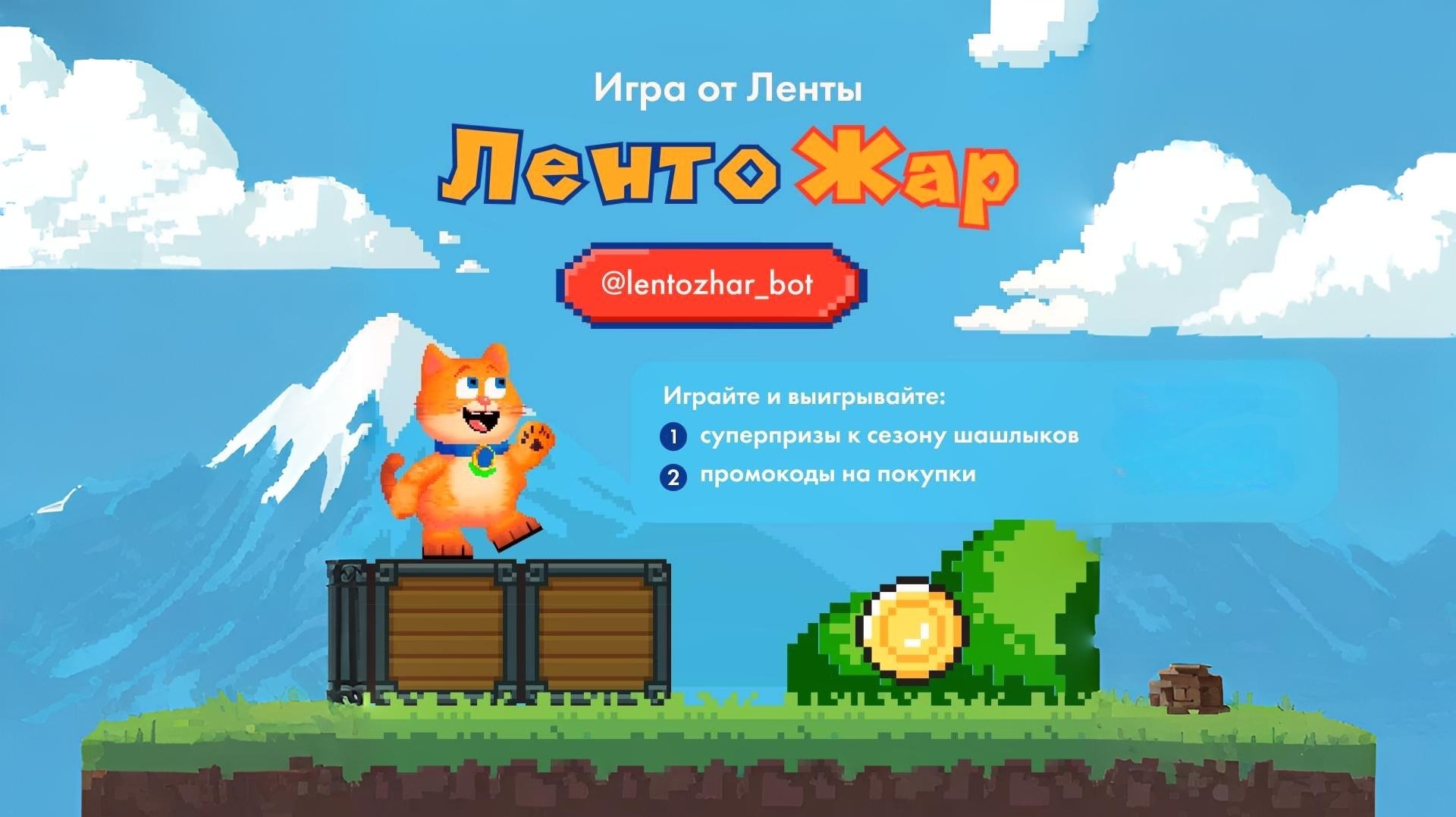 Изображение акции «Лентожар»