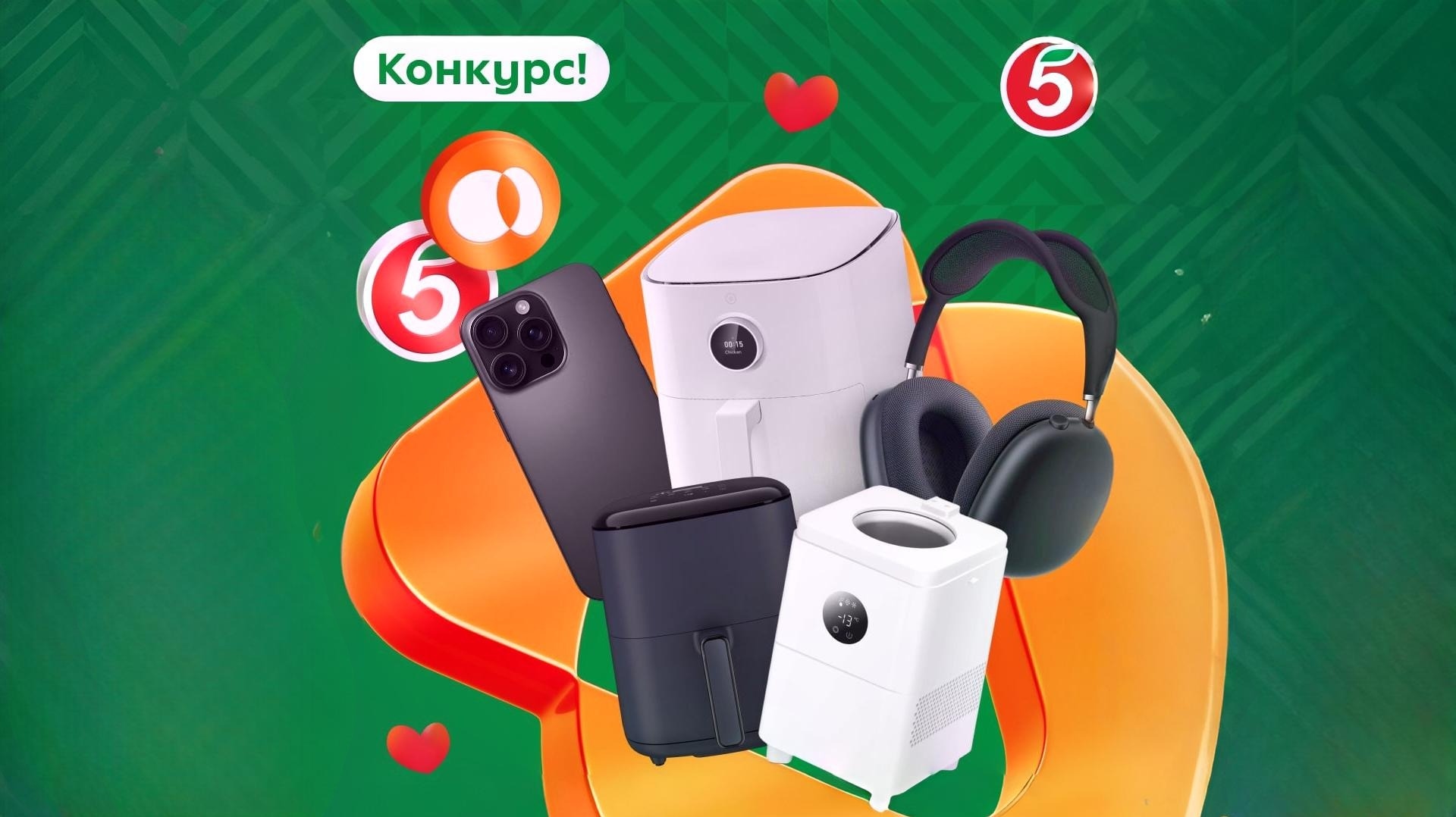 Изображение конкурса «Летние призы»