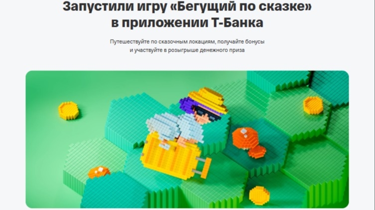 Изображение акции «Бегущий по сказке»