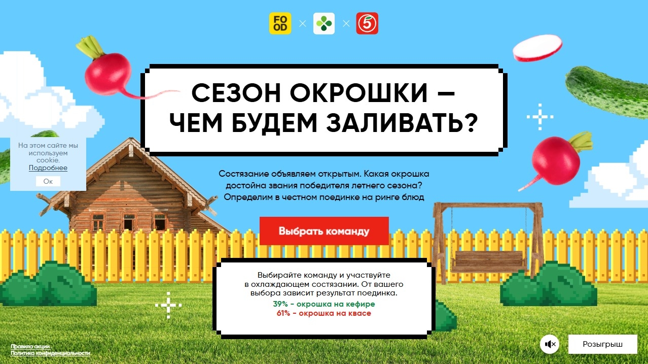 Изображение акции «О, крошка! Состязание лучших»