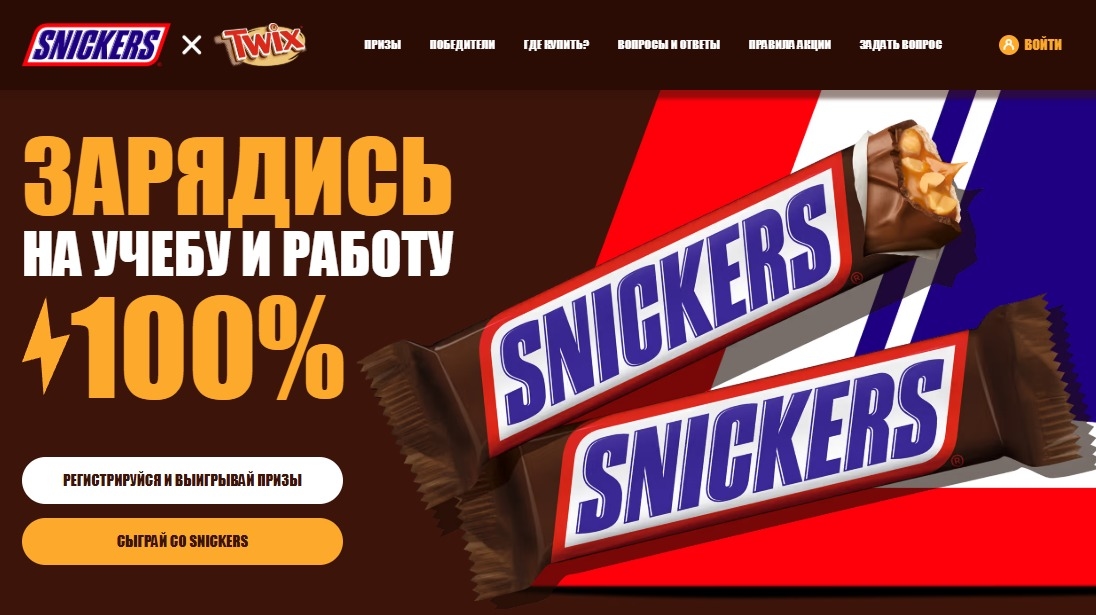 Изображение акции «Зарядись на учебу и работу»