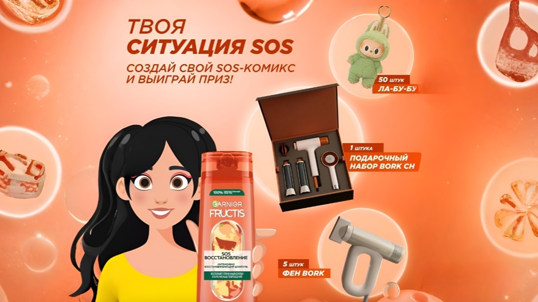 Изображение конкурса «Ситуация SOS»