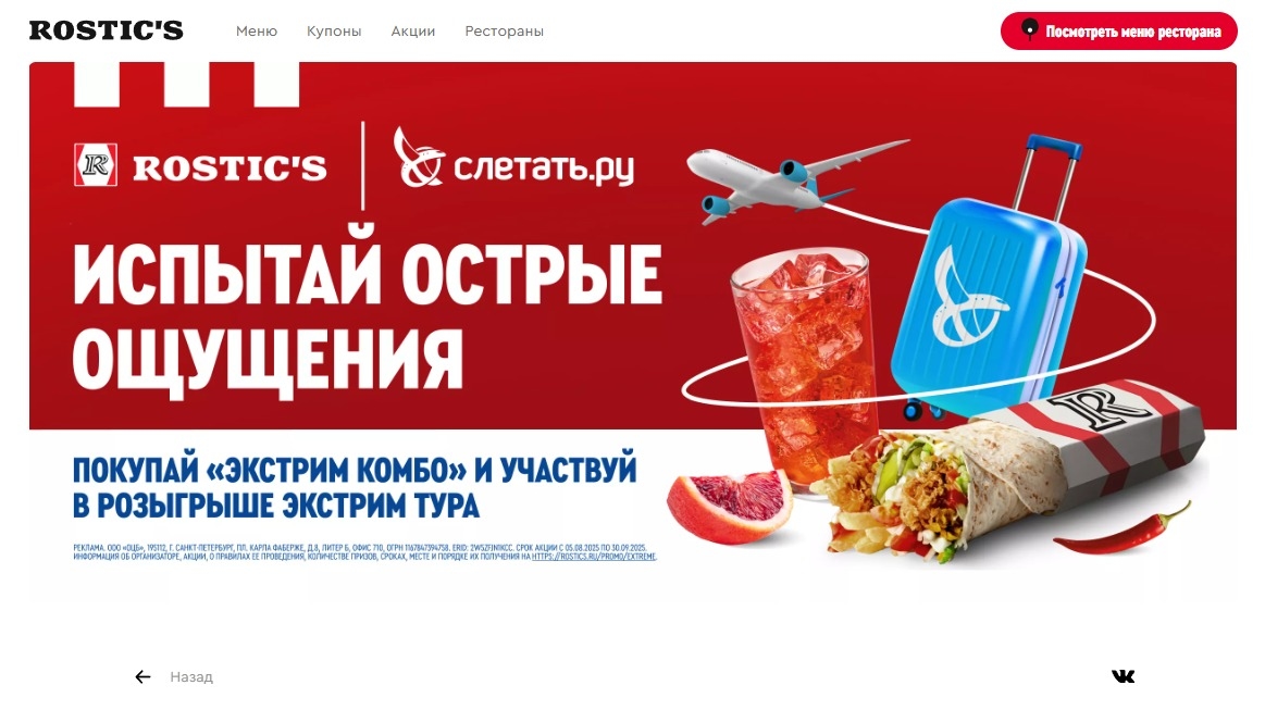 Изображение акции «РОЗЫГРЫШ ЭКСТРИМ-ПУТЕШЕСТВИЯ»