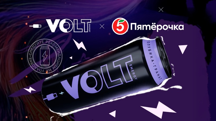 Изображение акции «БАЛЛЫ ЗА VOLT»