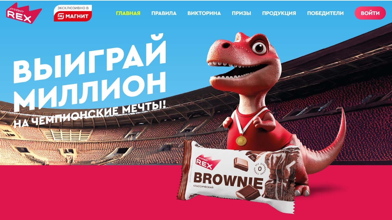 Изображение акции «Выиграй миллион на чемпионские мечты!»