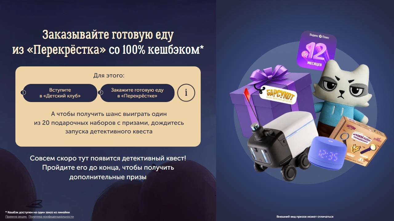 Изображение акции «Барсукот»