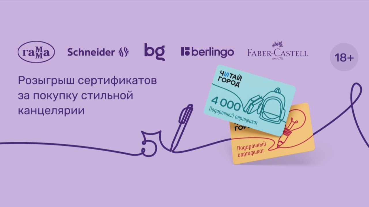 Изображение акции «Подарочный сертификат за покупку»