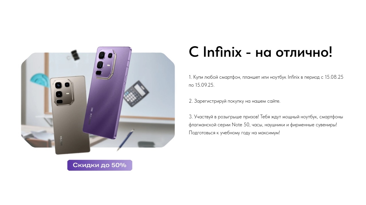 Изображение конкурса «Infinix BTS»