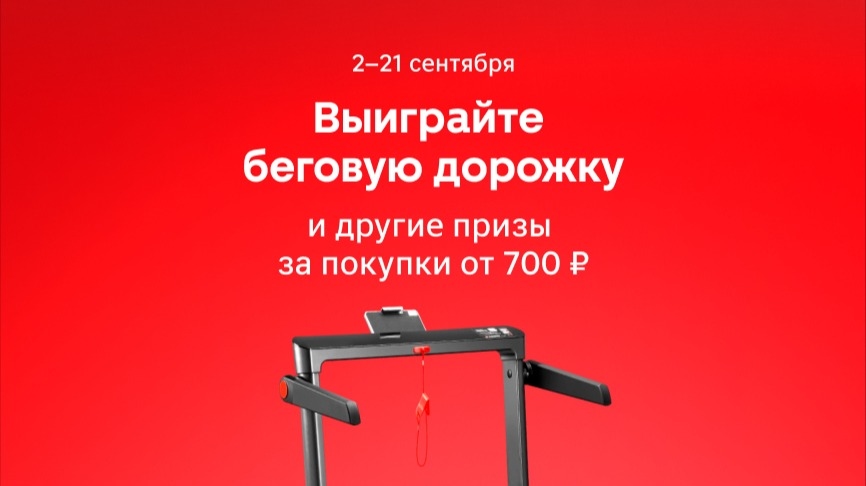 Изображение акции «Беги в кругу своих»