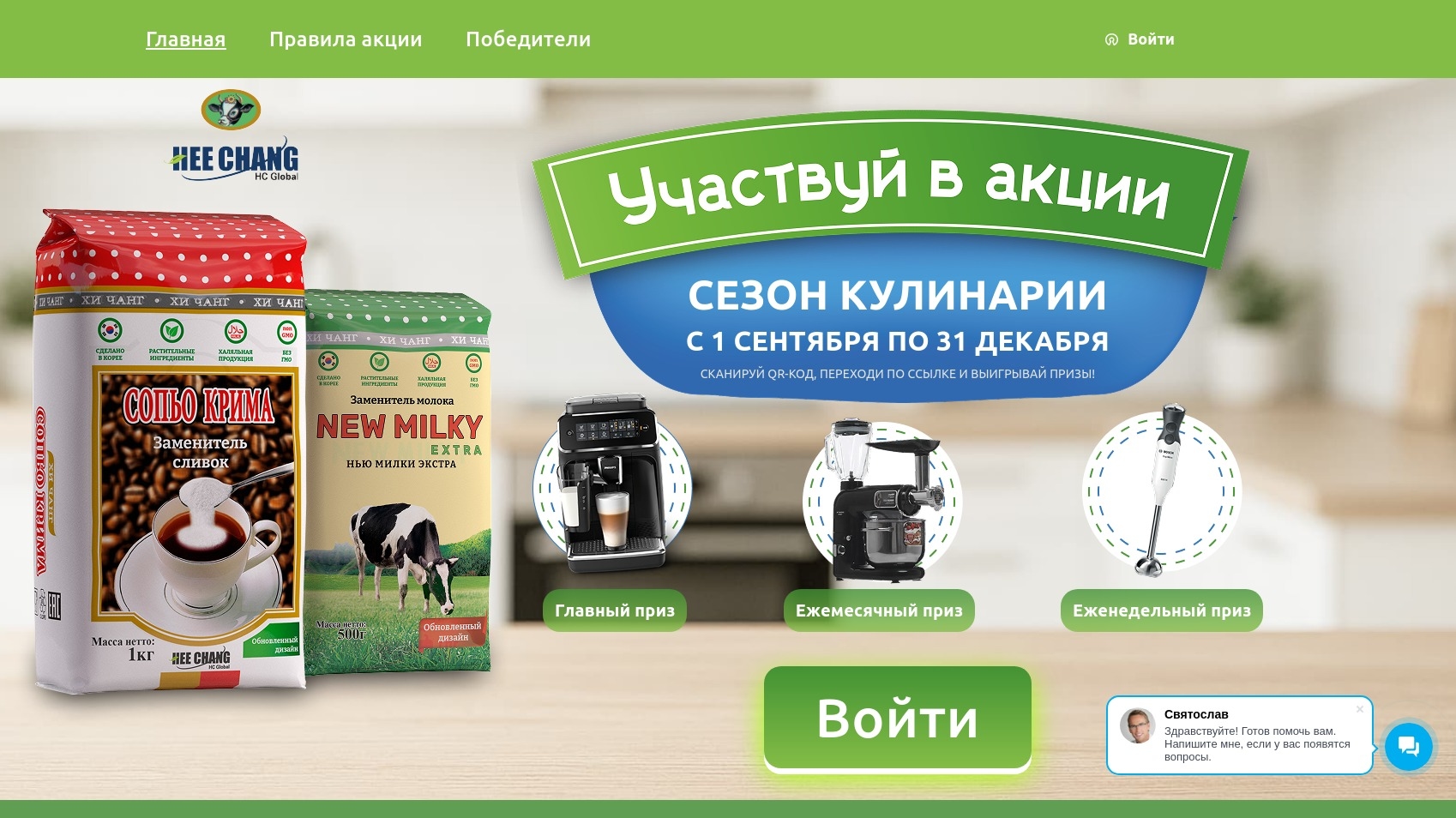 Миниатюра акции «Сезон Кулинарии»