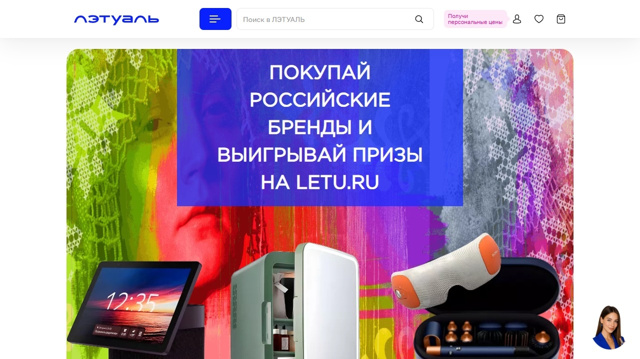 Изображение акции «Месяц Российских Брендов»