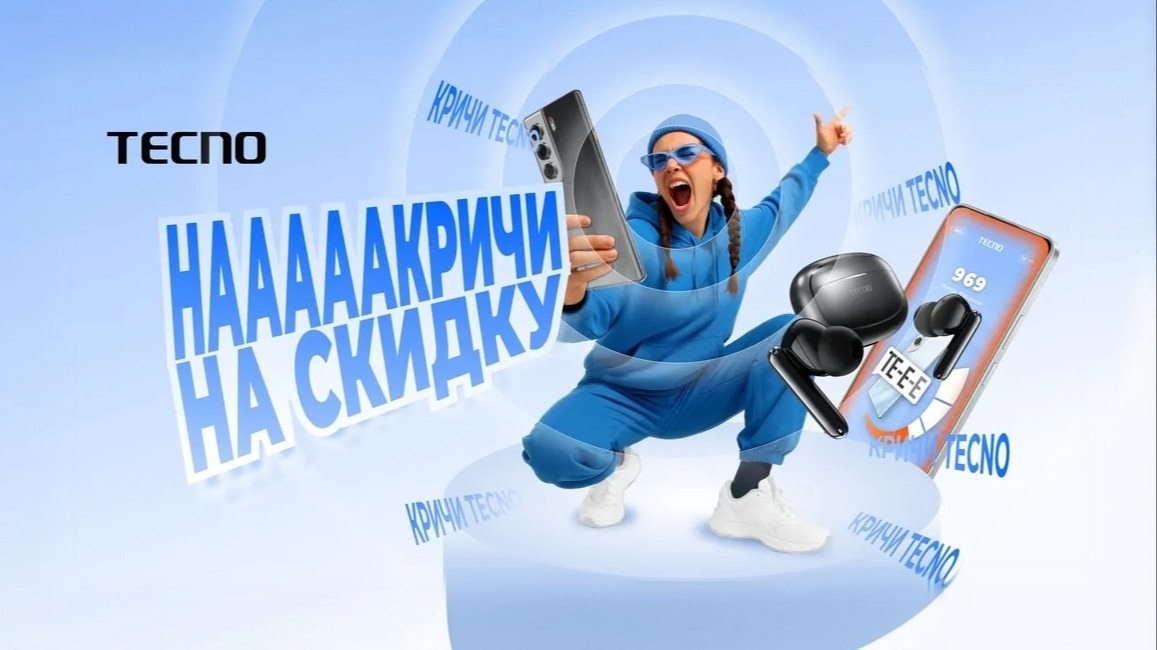 Изображение акции «Розыгрыш 1 000 000 баллов Ozon за заказ продукции TECNO»