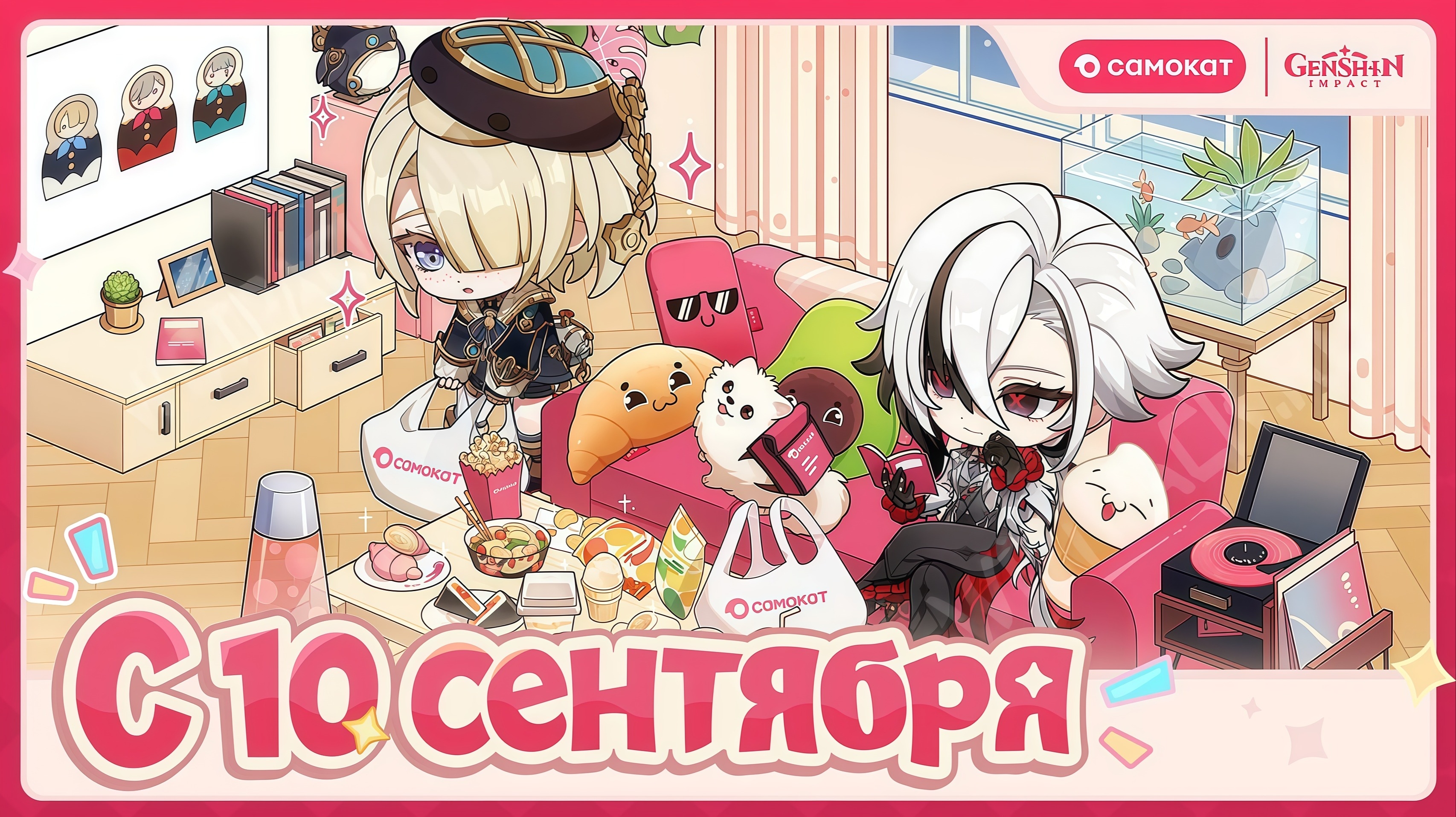 Изображение акции «Портал в Тейват»