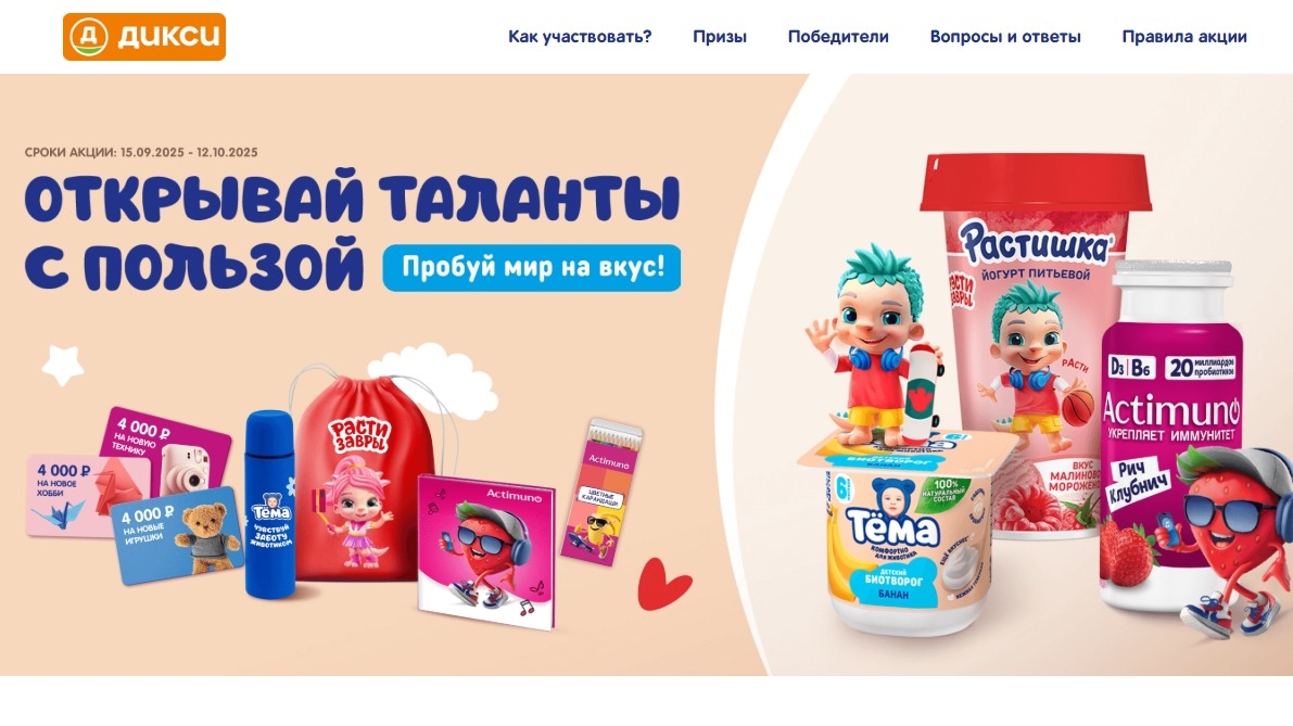 Изображение акции «Открывай таланты с пользой»