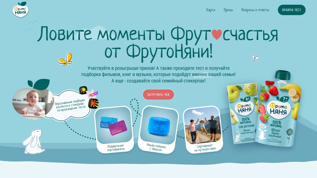 Миниатюра акции Едадил Фрутоняня