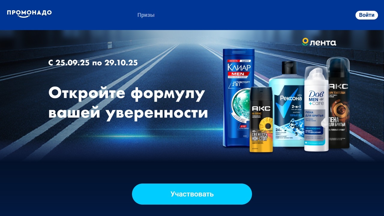 Изображение акции «Откройте формулу вашей уверенности»