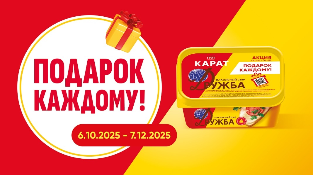 Миниатюра акции «Подарок каждому!»