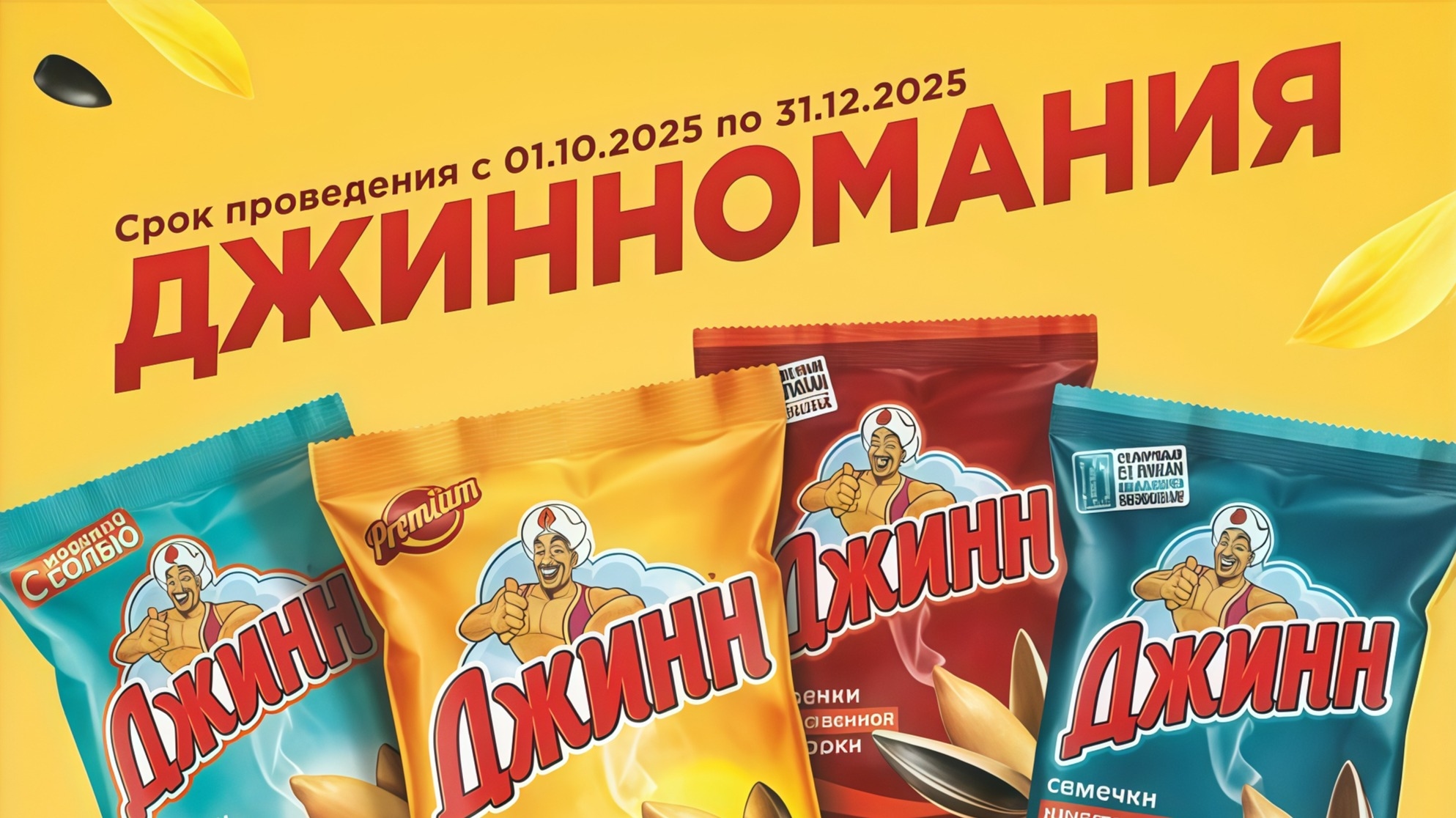 Миниатюра акции «Найди купон – получи подарок!»